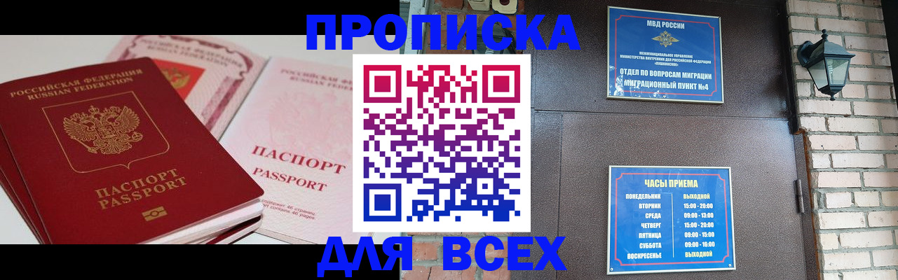 где прописаться в Сураже