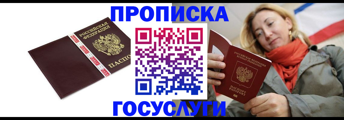 временная регистрация собственник в Сураже