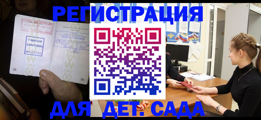 прописка для кредита в Сураже